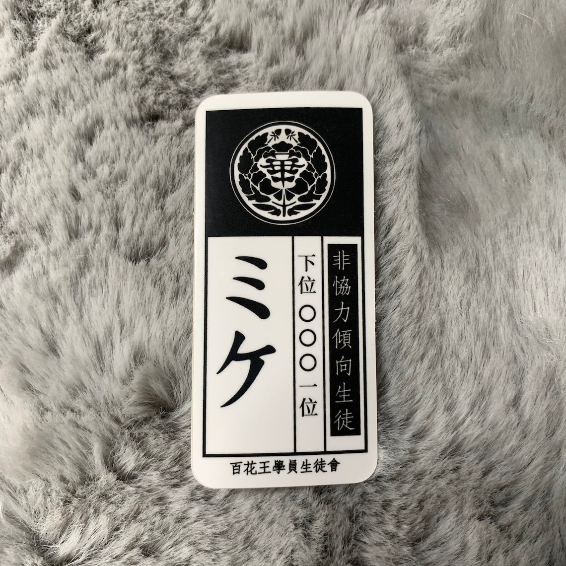 Kakegurui House Pet Tag Mittens Sticker Etsy Kakegurui House Pet Tag Mittens Sticker Etsy