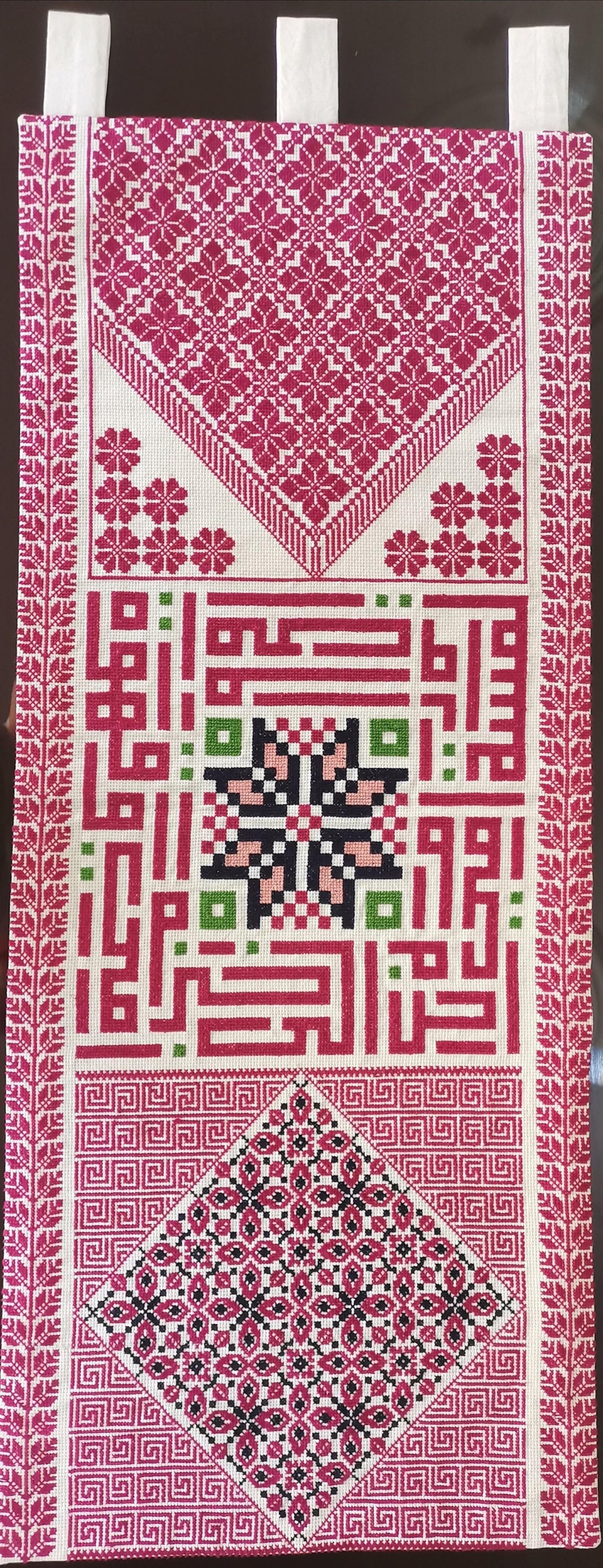 Palestinian Traditional Wall Hanging With Arabic Calligraphy Etsy