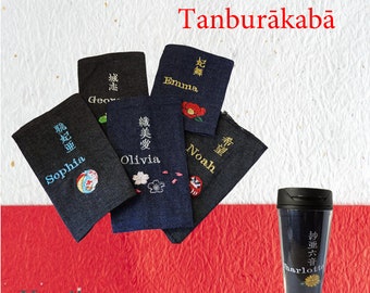 日本を拠点に活動中世界でただ一つあなたの名前を日本の漢字に変換してタンブラーんのカバーに刺繍します By Nikou3r