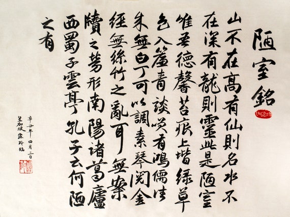 Digital Print | Original Hand-written Chinese Calligraphy