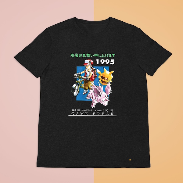 freak t shirt basketball