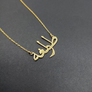 Personalized Arabic Name Necklace, Custom 14K Gold Name Necklace, Arabic Calligraphy Name Necklace, Islamic Gift, Birthday Gift for Her