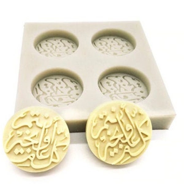 Ramadan Eid Chocolate Mold / Eid Baking Mold /  Eid Mubarak / Eid Decorations / Ramadan Decorations