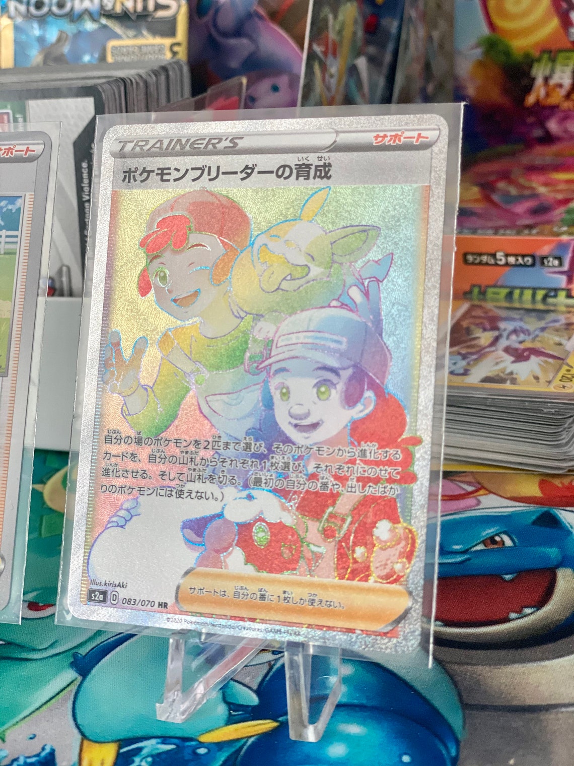 japanese trainers tiger