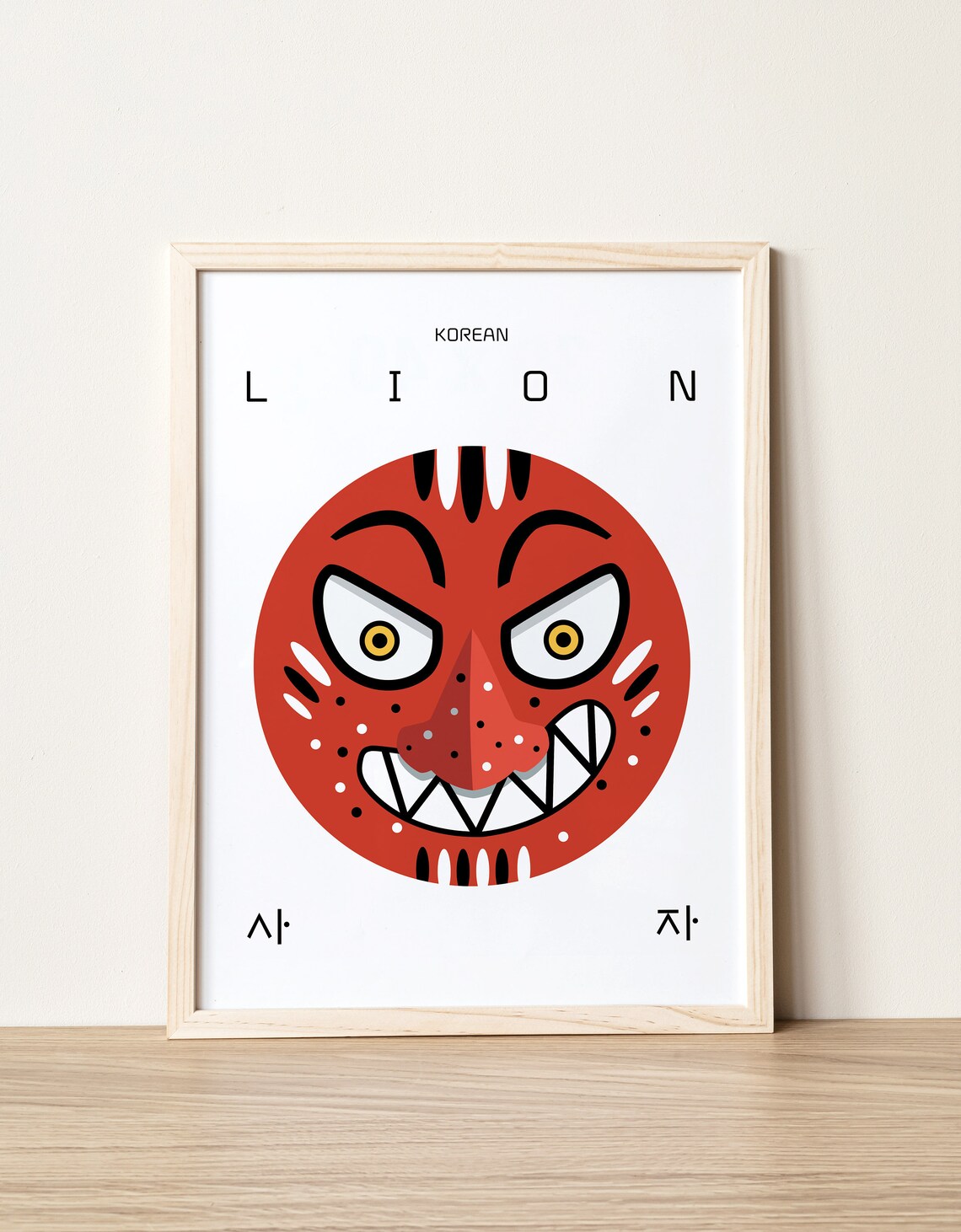 Korean lion Instant download printable art Printable Etsy