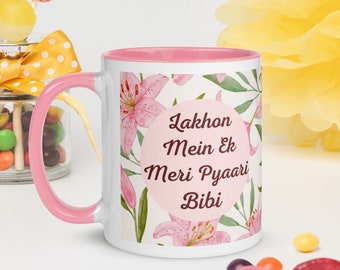 Bibi Ji Mug, Dadi Nani Mug, Desi Indian mugs gift, South Asian, Punjabi Grandma Mug Gift, Vaisakhi, Diwali, Eid