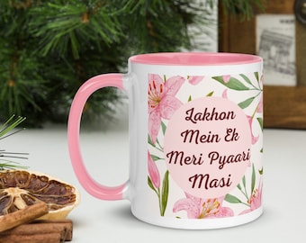 Masi Mug | Masi Gift Idea Indian Mother's Day, Diwali, Vaisakhi, Desi Gifts, Masi shirt, South Asian, Punjabi, Hindi, Urdu