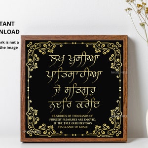 Sikh Gift Ideas, Ik Onkar Waheguru, Lakh Khushiyan Sikh wall art Gurbani Art Poster Instant Download, Diwali House warming, Punjabi Decor