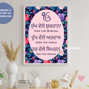 Waheguru Sukh Vele Shukrana Dukh Vele Adraas Har Vele Simran Punjabi Gurbani Poster, Sikh Home Decor, Sikh Art, Sikh Gifts, Punjabi Gifts