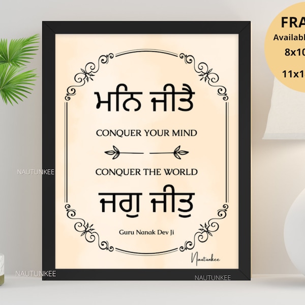 Mann Jeete Jag Jeet gerahmtes Poster, Guru Nanak Dev Ji Zitat, Sikh Haus Dekor, Gurmukhi, Ik Onkar Waheguru, Punjabi Sikh Haus, Gurbani Art