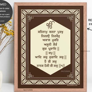 Mool Mantar Framed Punjabi, Sikh Art, Sikh House Warming Gift Gurmukhi, Punjabi Sikh Home Decor, Ik Onkar Waheguru, Gurbani Art, Diwali