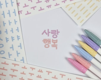 12PCS of Pastel Hangul Garden Korean Alphabet Stickers Sheets, 6 Colors Round Font Korean Learning Stickers