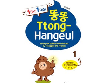 Ttong-Hangeul 1 Korean Learning Books for Kids, Basic letters (vowels to consonant ㅁ), Poop Hangul Alphabet Workbooks with QR Video Codes
