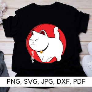 Cute Cat SVG file, Neko, Cat lover, PNG, SVG, Kitty, Cat, Kawaii, Little Cat, Pet lover, Japanese name, Digital Download