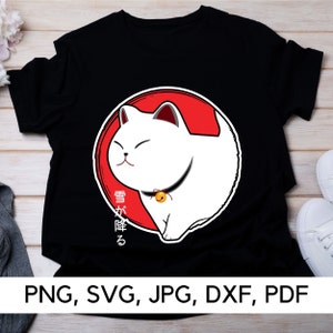 Cat Lover SVG file, Cute Cat, Neko, PNG, SVG, Kitty, Cat, Kawaii, Little Cat, Pet lover, Japanese name, Digital Download
