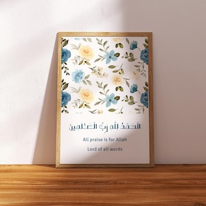 イスラムの壁アートプリント、「すべての賛美はすべての言葉の主であるアッラーに捧げられます」アラビア語のカリグラフィーの引用、花の装飾、コーランの詩ラマダンギフトアヤアート