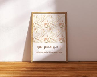 Islamic Wall Art | "Indeed, with hardship comes ease" | Arabic Calligraphy Quote | Floral Decor | Quran Verse | Ramadan Gift | Ayah Art