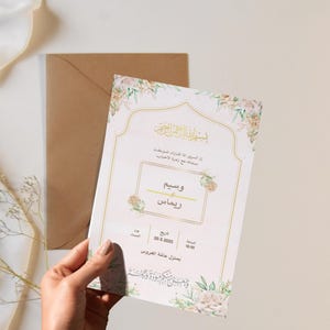 Eleganckie arabskie zaproszenie ślubne z kwiatową islamską kartą ślubną, cyfrowe zaproszenie ślubne, edytowalny szablon Canva, zaproszenie Nikah