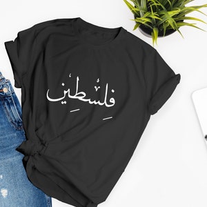 Palästina -Shirt, Palästina Shirt Männer Frauen, palästinensische T-Shirt, freies Palästina, kurzarm Unisex T-Shirt