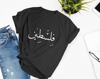 Palestine فلسطين Shirt, Palestine Shirt Men Women, Palestinian Tee, Free Palestine, Short-Sleeve Unisex T-Shirt