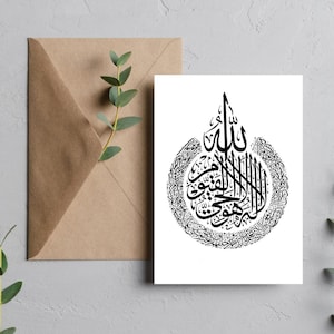 Minimalistische arabische Kalligraphie Grußkarte - luxuriöses Finish, Eid Karte, Islamische Hochzeitskarte, elegante arabische Karte, leere Karte, muslimisches Geschenk