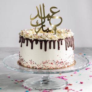 Eid Mubarak Cake Topper - Eid Party Decor - Islamic Cake Topper - Eid Celebration Supplies