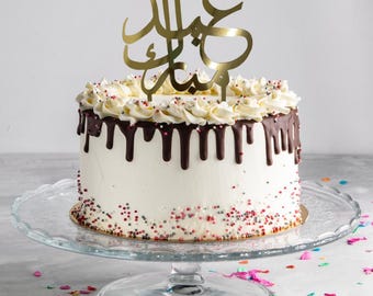 Eid Mubarak Cake Topper - Eid Party Decor - Islamic Cake Topper - Eid Celebration Supplies