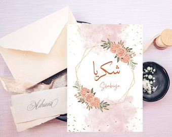Luxury Shukriyah Greeting Card, Thank you Islamic Greeting Card, Islamic Greeting Card, Arabic Greeting card, Islamic floral pattern card.