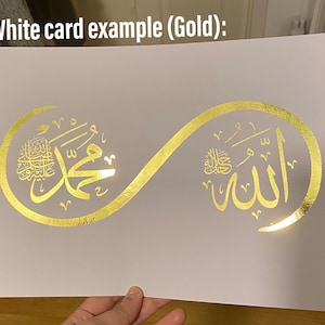 Allah + Muhammad (pbuh) Swirl | Quran | Islamic Home decor | Foil Art | Islamic Wall Decor | Islamic Calligraphy | Islamic Foil Print |Gifts