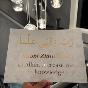 Rabbi Zidni Ilma Foil Art | Islamic Foil Art | Islamic Wall Decor ...