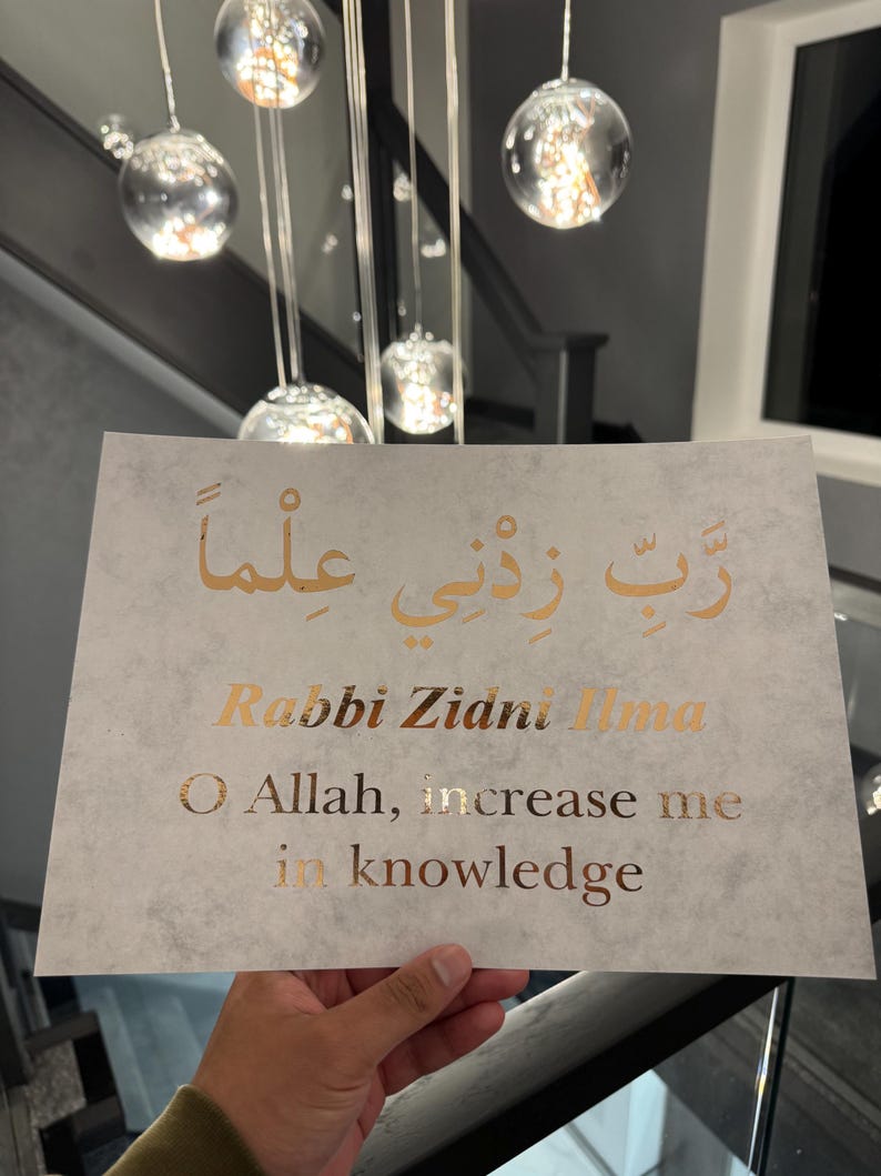 Rabbi Zidni Ilma Foil Art | Islamic Foil Art | Islamic Wall Decor ...