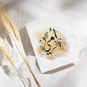Mother Arabic Calligraphy Printable Card