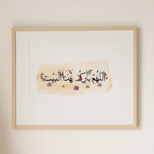 Allah Bless This House Arabic Calligraphy