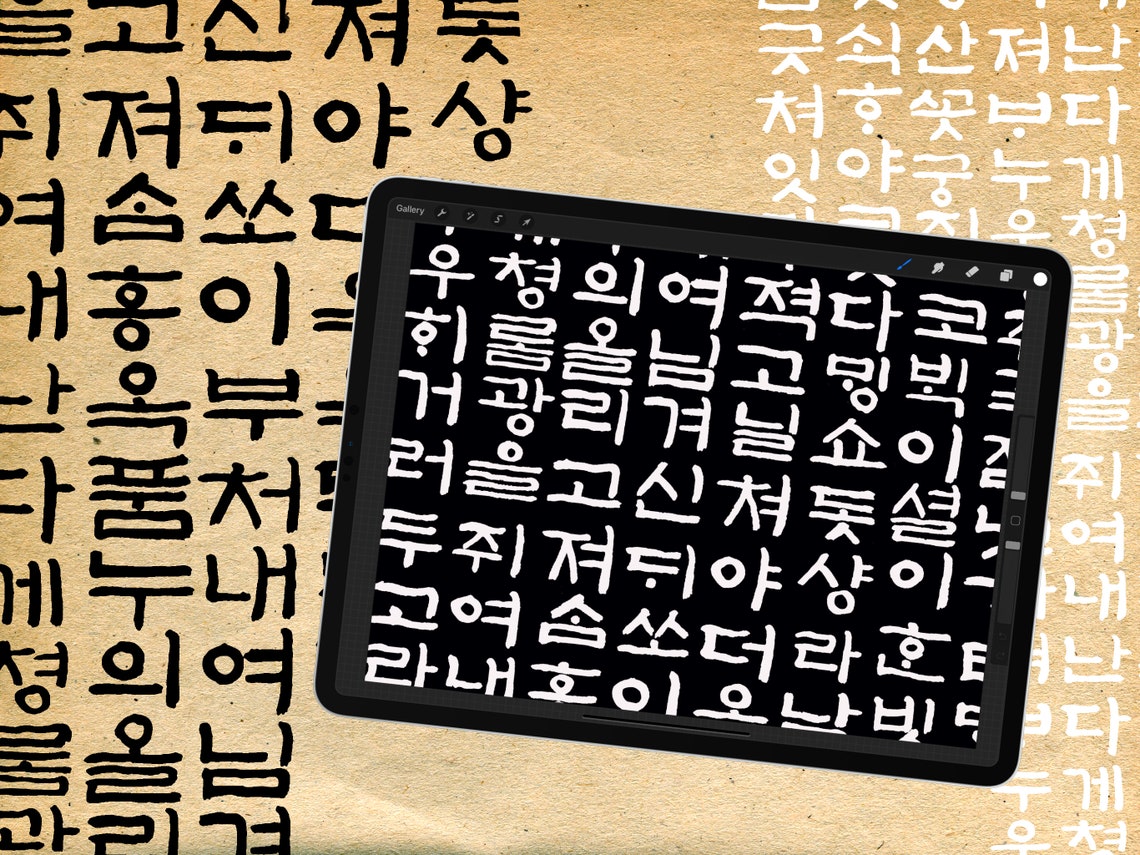 Procreate Brush Korean Hangul Calligraphy Brush Etsy