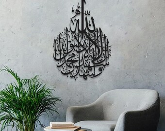 Shahada Wall Art | Etsy Shahada Wall Art | Etsy