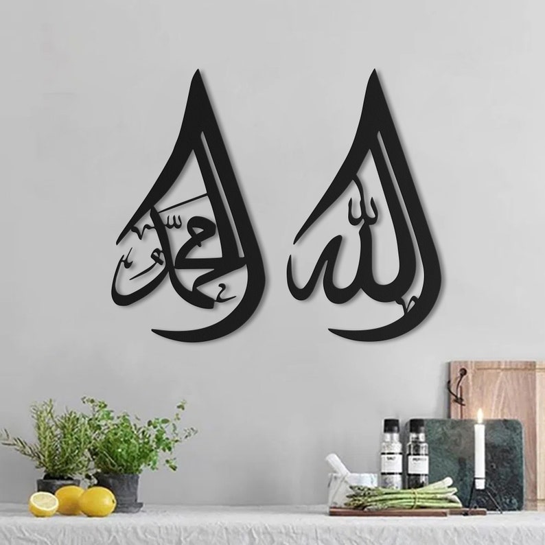 Allah Muhammad Metal Islamic Wall Art Islamic Home Decor Etsy