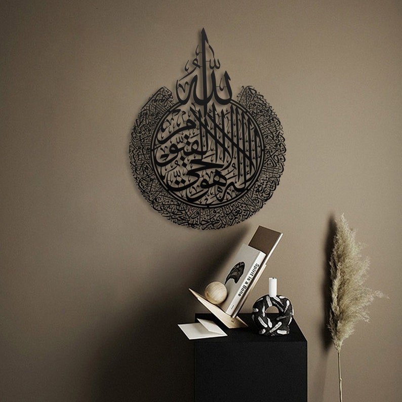 Metal Ayatul Kursi Islamic Wall Art Islamic Home Decor Etsy