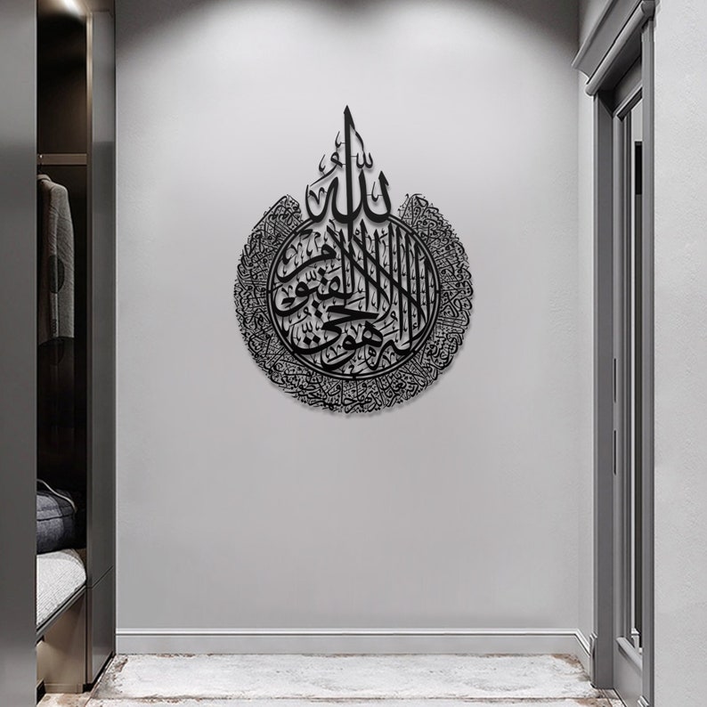 Metal Ayatul Kursi Islamic Wall Art Islamic Home Decor Etsy