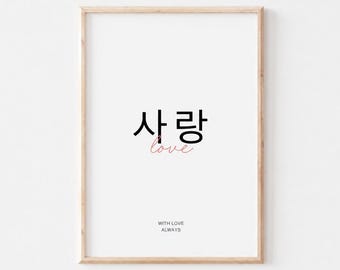 Korean Love Quote Print, Hangul Typography Wall Art, Digital Download