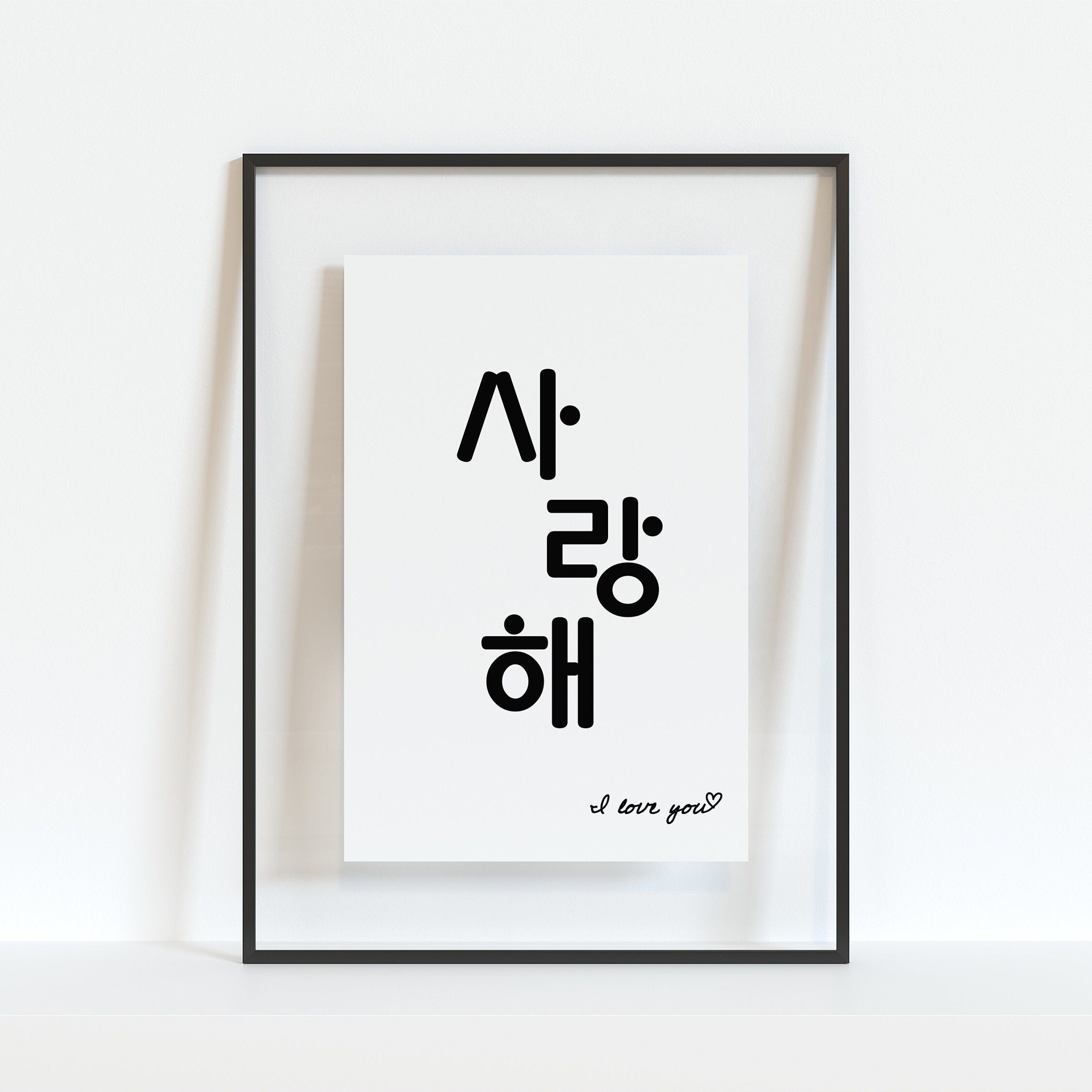 Koreanische Ich liebe dich Zitat koreanische Etsy
