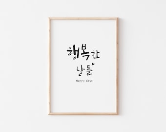 Korean Quote happy days, Korean Definition, Korean gift, Korean Calligraphy, Hangul Prints, Korean wall decor, Korean Art, Korean Printable