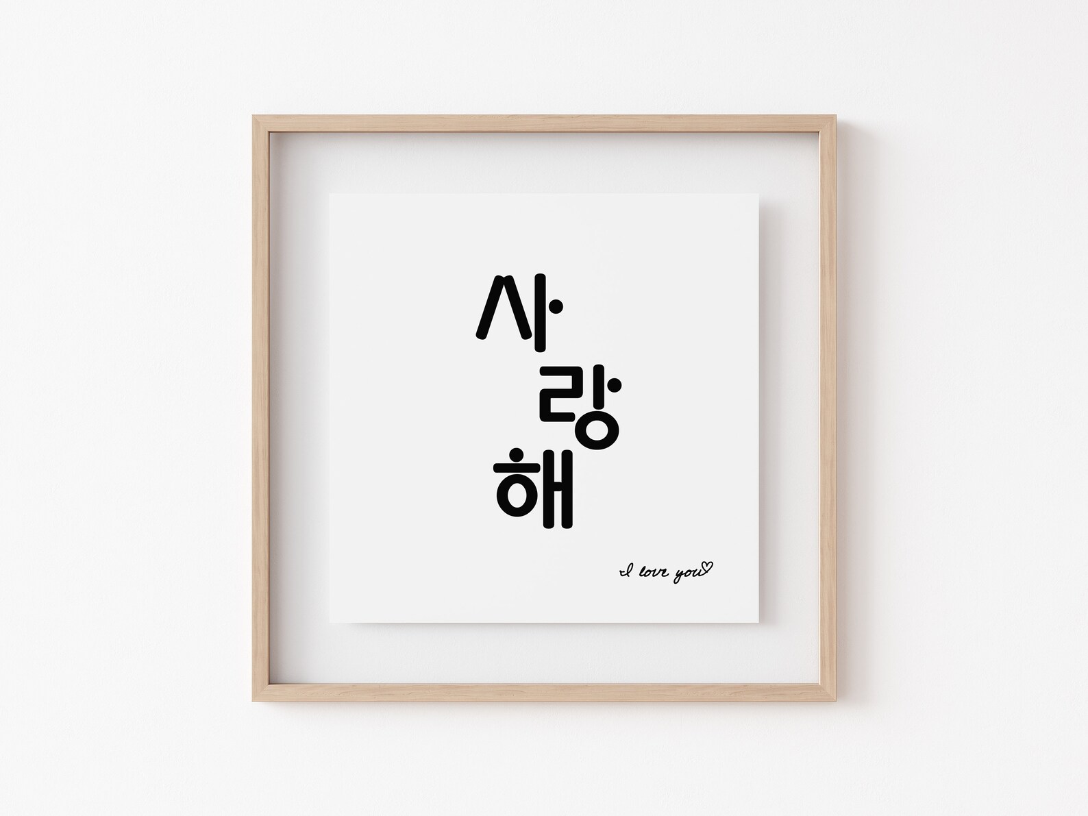 Korean "i Love You" Quote, Korean Gift, Hangul Prints, Korean ...