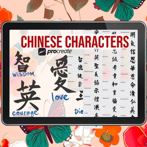 Chinese characters stamps brushes procreate, tattoo stamps procreate, Chinese letters procreate