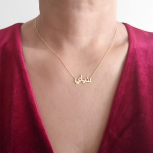 Personalized Arabic Name Necklace: Sterling Silver, Gold Filled