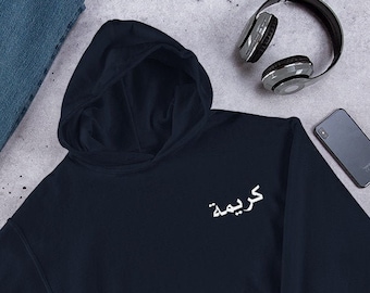 Personalised Arabic Hoodie Custom Name left chest Hoodie Name Design Meaning English Gildan Hoodie Printed Customise Name Unisex Men Women