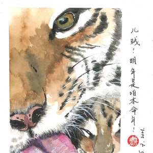 Tigres - Portrait animal- Aquarelle originale - Tirage limité - Décor - Carte de cadeau