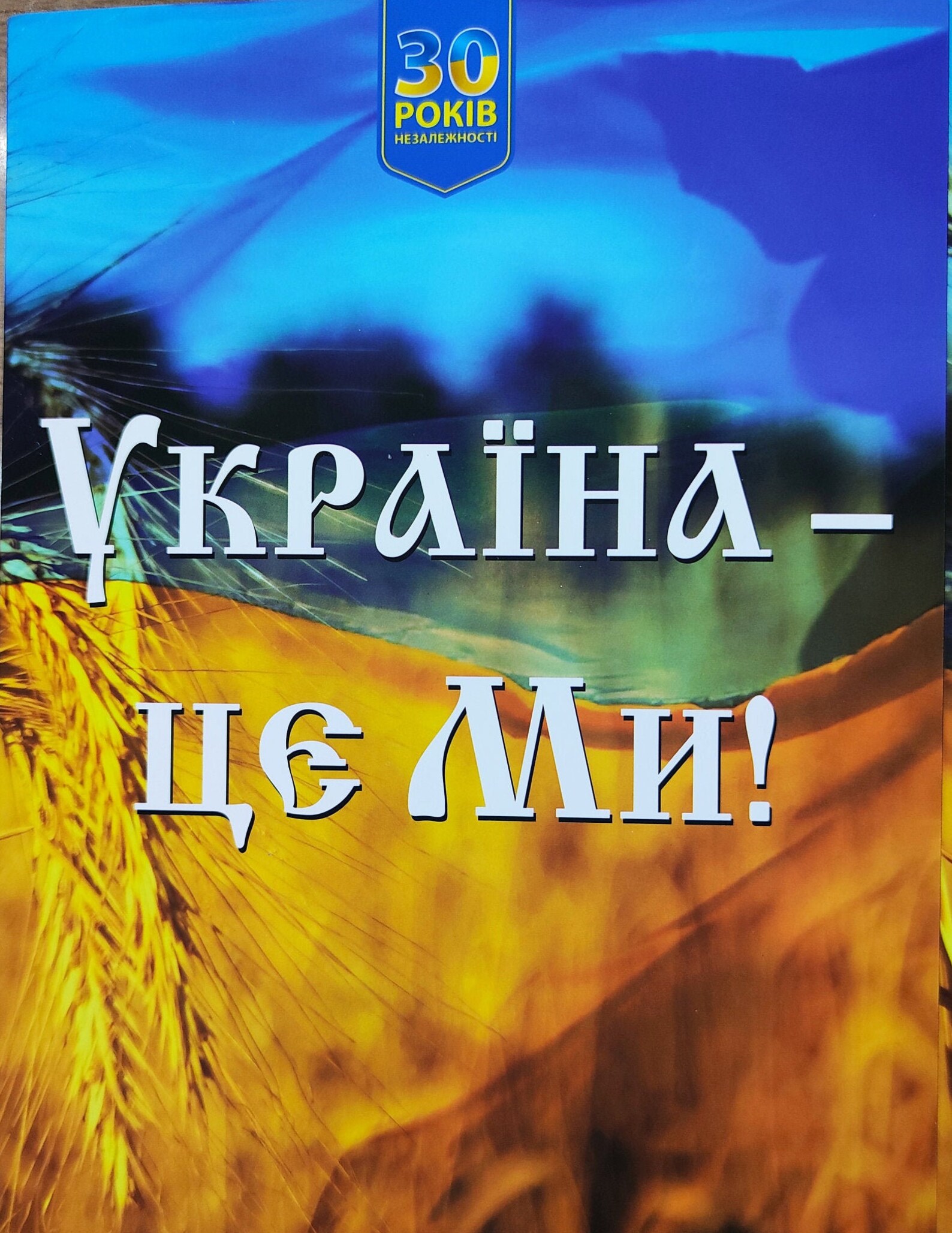 COMMEMORATIVE MEDAL of 30 Years of Independence of UKRAINE | Etsy