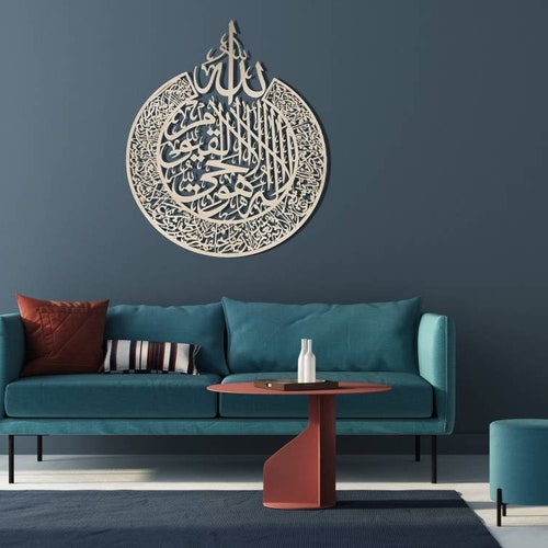 3D Ayatul Kursi Islamic Wall Art Wooden Islamic Wall Decor Etsy UK