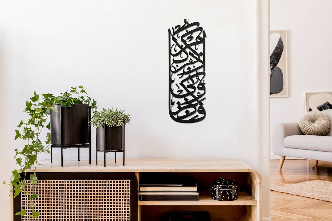 Islamic Wall Art, Fazkuruni Azkurkum, Quran Verse, Quran Wall Art