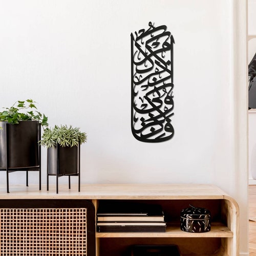 Islamic Wall Art Four Qul Art Wooden Arabic Calligraphy Etsy UK